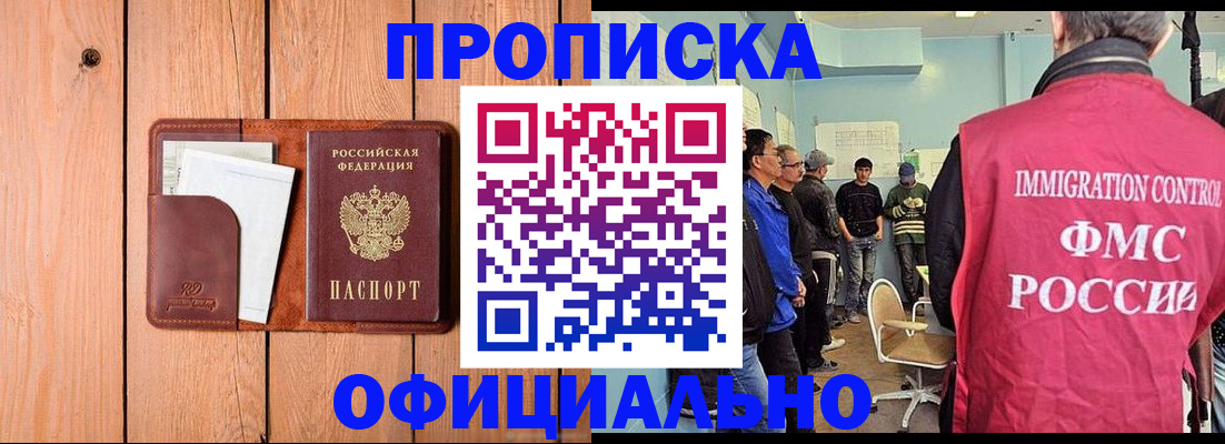 временная регистрация для школы в Инзе