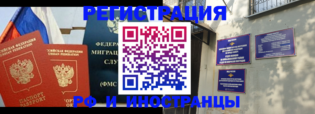 временная регистрация надежно в Инзе